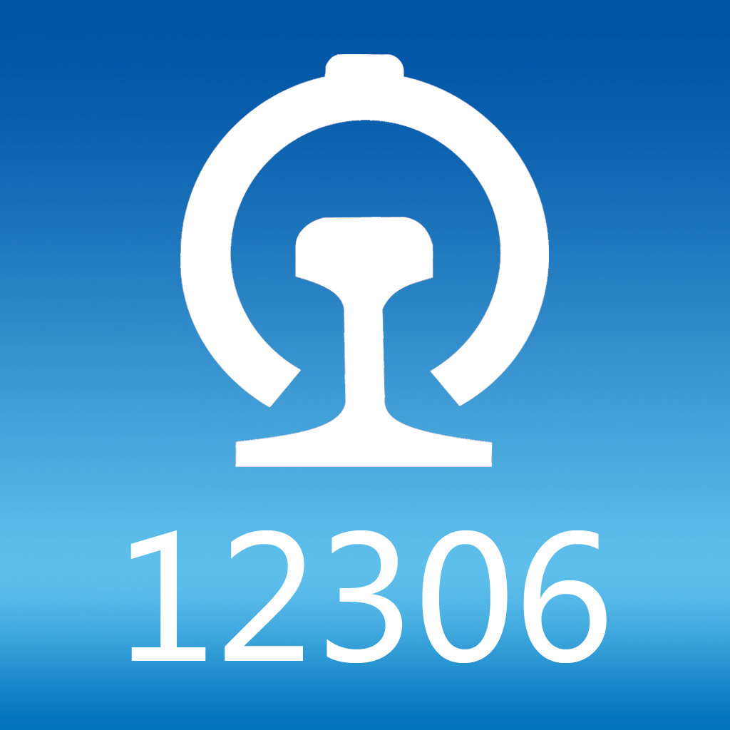 抢票助手 for 12306iOS版_抢票助手 for 12306