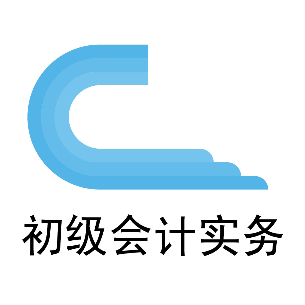 题步跨栏初级会计实务下载-搞趣网