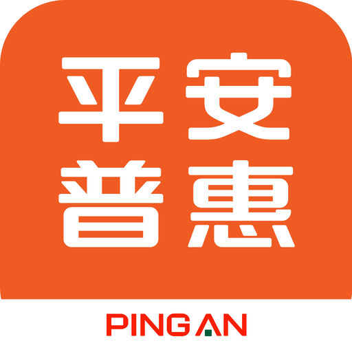 怎样可以获得平安普惠的寿险贷