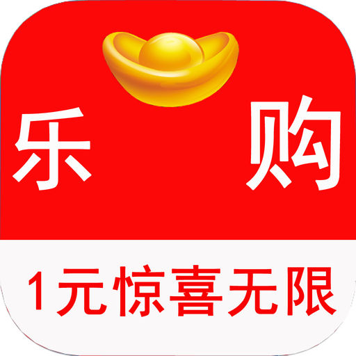 同城一元欢乐购下载_同城一元欢乐购手机版免