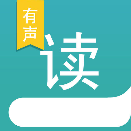 有声读物下载_有声读物手机版免费下载- 搞趣网