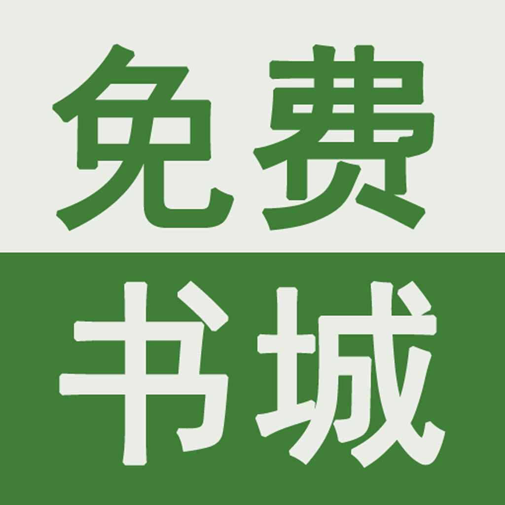 免费书城下载_免费书城手机版免费下载